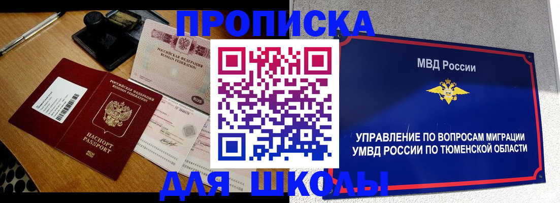 временная регистрация недорого в Татарстане