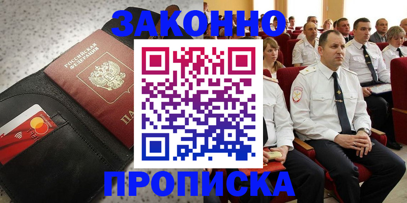 где прописаться в Татарстане