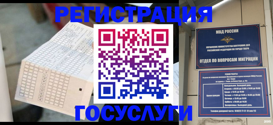 прописка гарантия в Татарстане