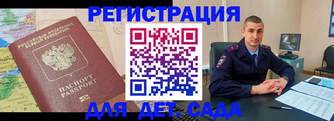 прописка для военкомата в Татарстане