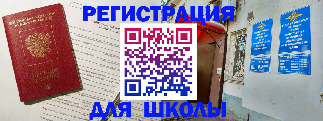 временная регистрация купить в Татарстане