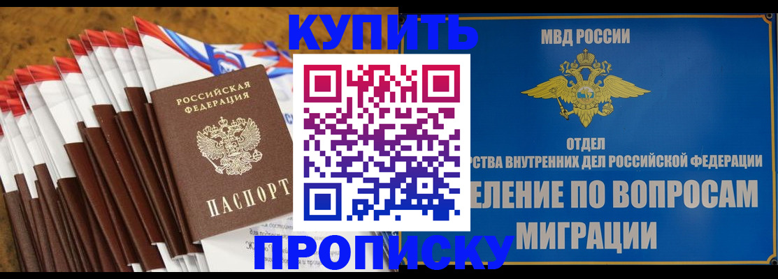 прописка для кредита в Татарстане