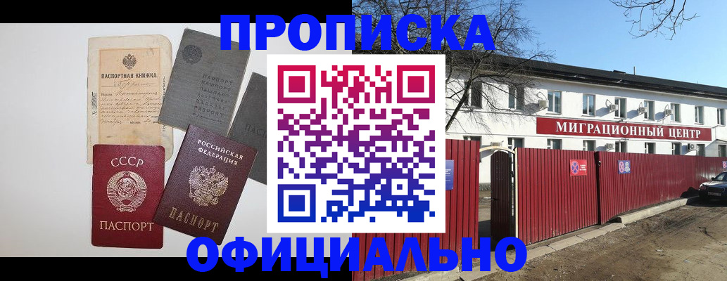 прописка паспорт в Татарстане